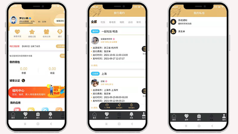 梦幻旅游交友APP成品源码，和心仪的人结伴旅游