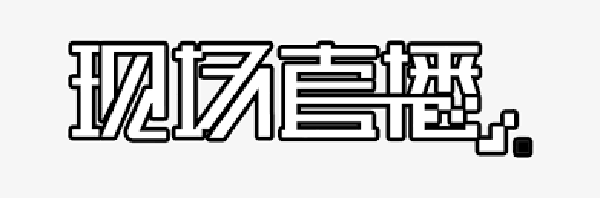 如何开发直播系统？直播系统平台应具备哪些功能盘点