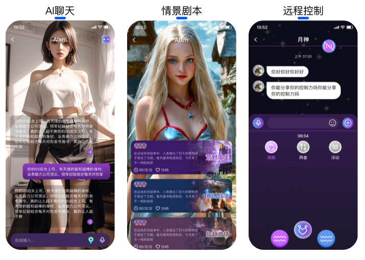 成人情趣用品智能化升级，现成芯片方案优势与隐忧，你了解吗？