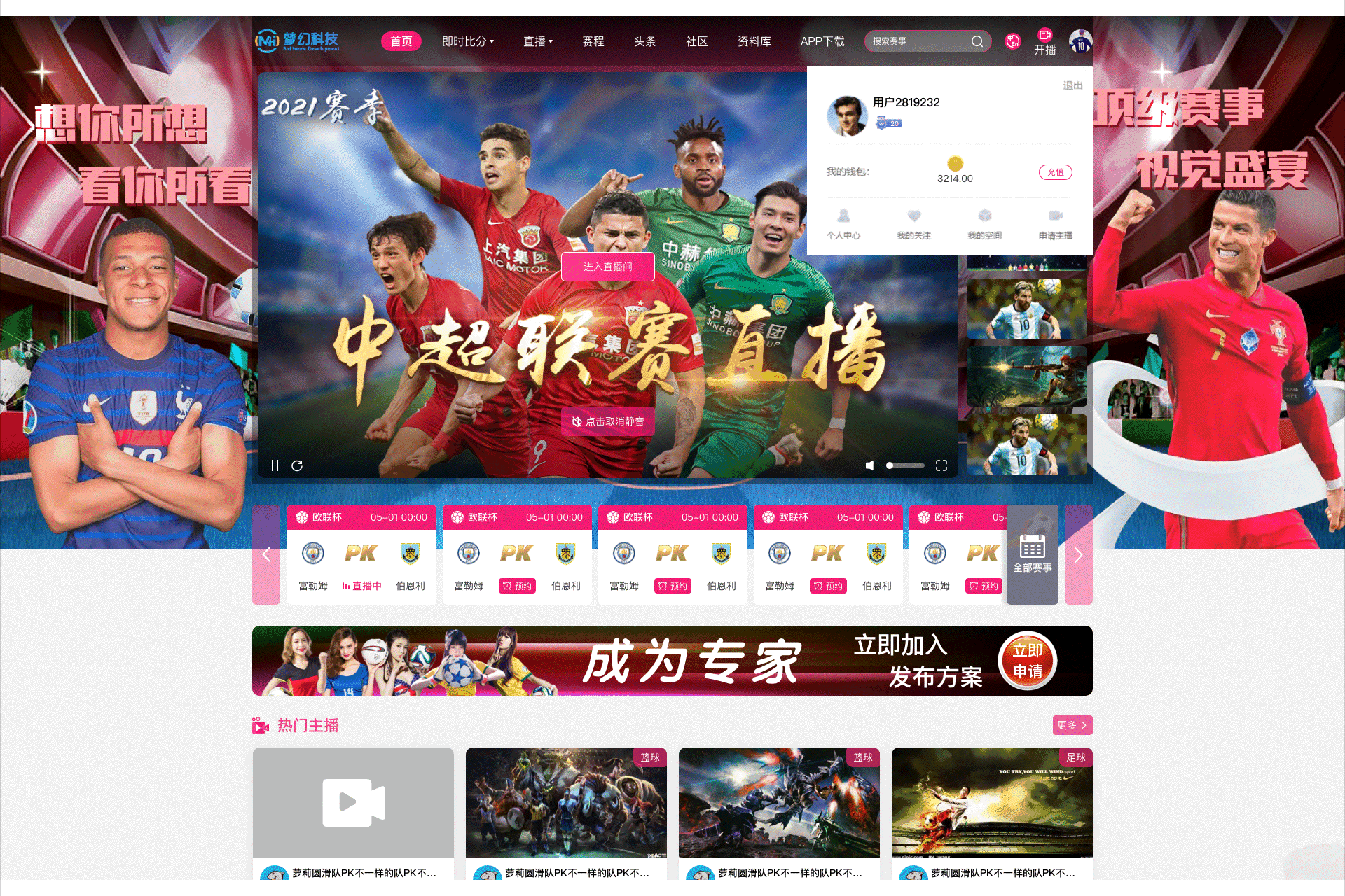 低延迟高清体育直播源码开发，内置实时比分API与数据系统