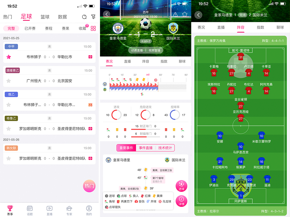 创业做体育直播平台，选对系统上线即巅峰，内容刷不完！