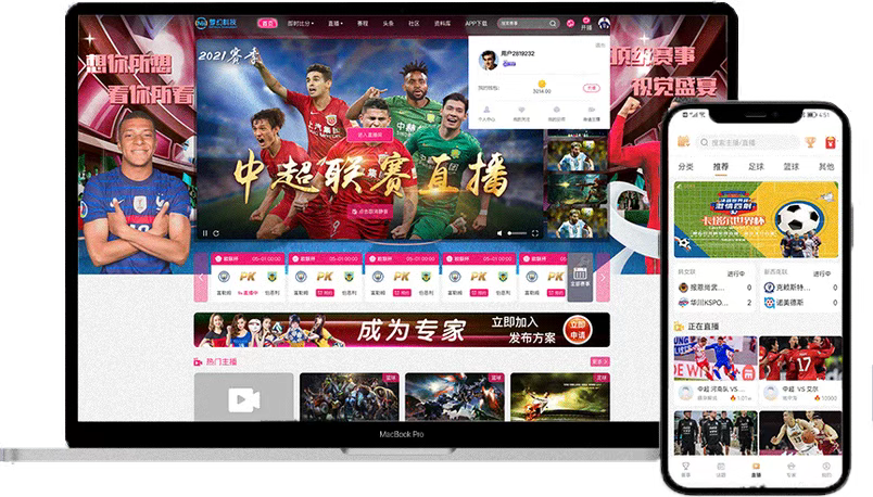 体育直播平台开发什么功能才赚钱？商城+专家模块赚钱核心！