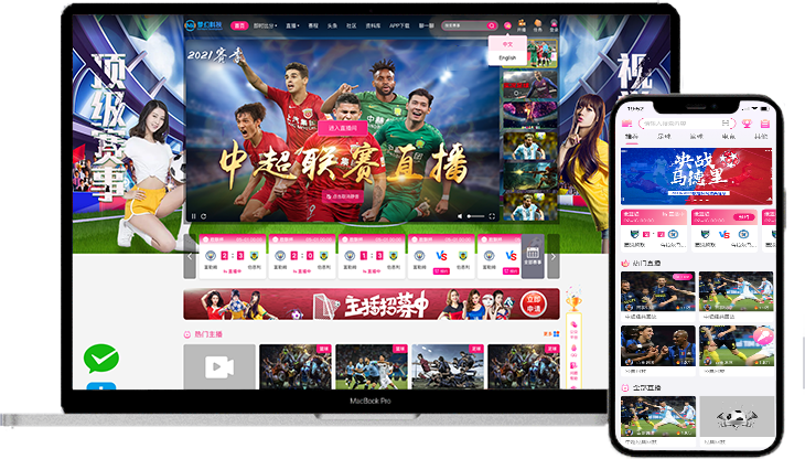 体育直播平台开发接入AI模块，创业者都惊呆了：变化太大！