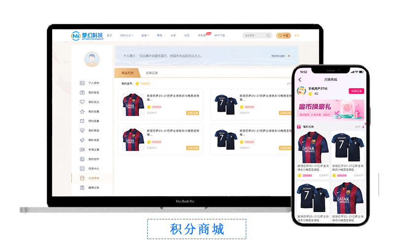 体育直播软件平台开发那些功能，才能让用户愿意主动掏钱？