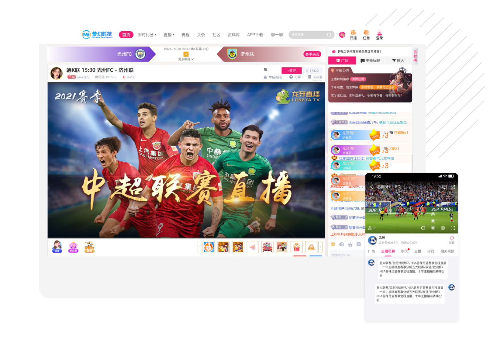 开发体育直播平台，为什么留不住用户？——用对系统才是破局关键