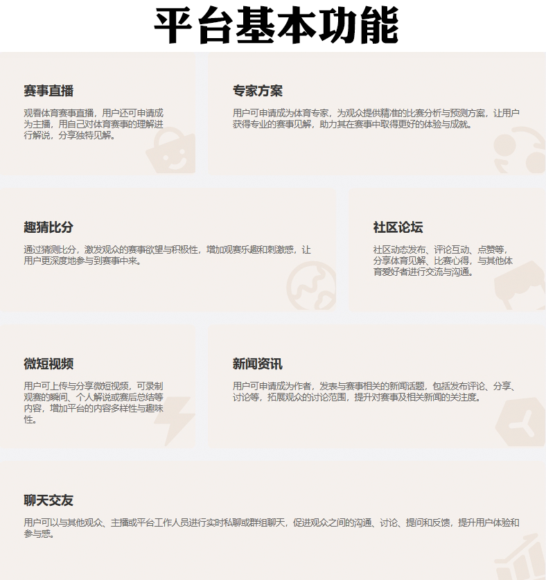 别再烧钱从零开发！2025快速搭建体育赛事直播APP网站平台秘诀