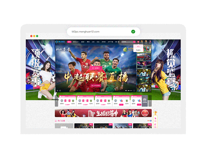 半年开发的体育直播平台，如今几天搞定？专注内容和用户