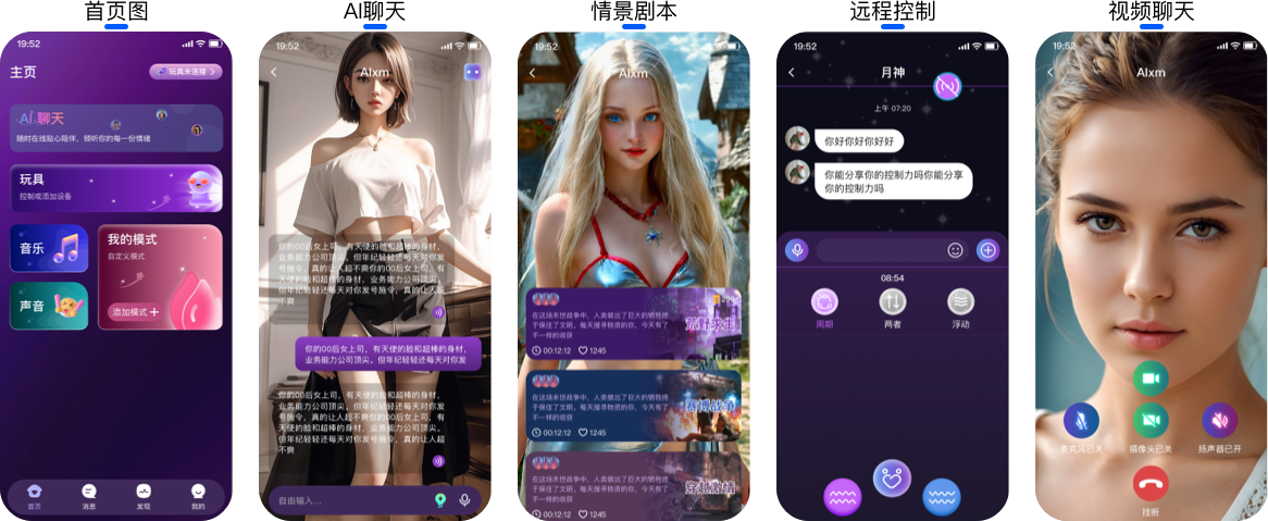 品牌商开发专属情趣App控制系统：利与弊全面解析