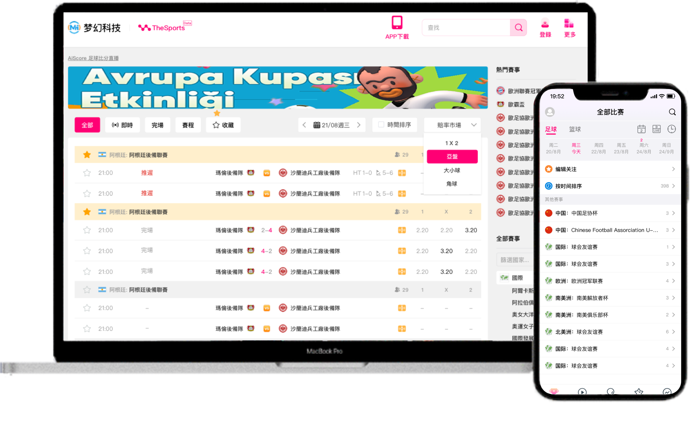 开发体育赛事APP网站平台，为何越来越多人不从零开始？