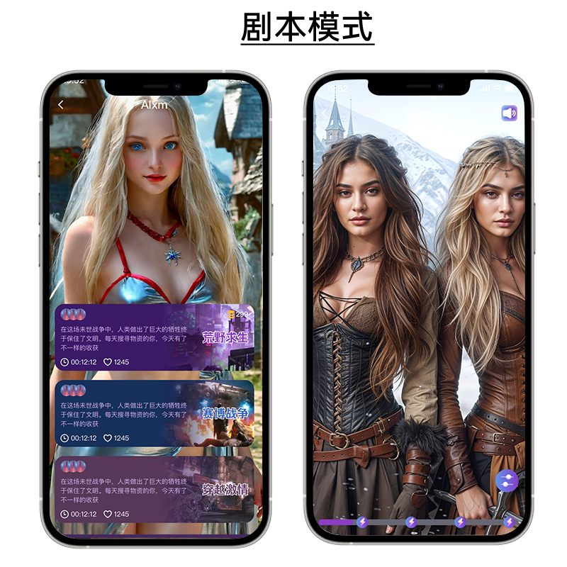 情趣用品智能玩法已经换代了！AI女友+情景剧本+语音互动