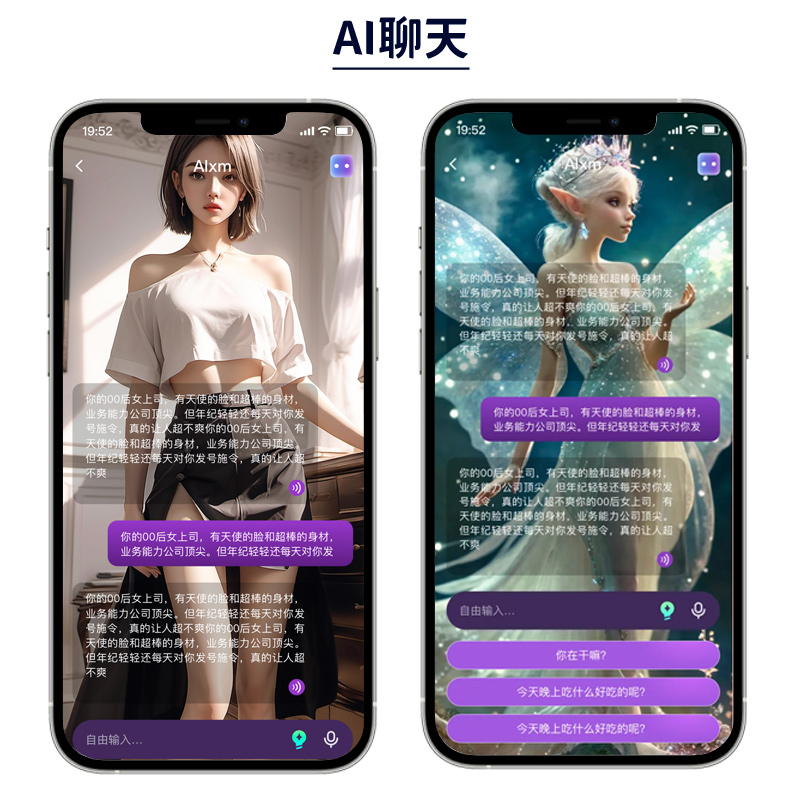 情趣用品智能玩法已经换代了！AI女友+情景剧本+语音互动