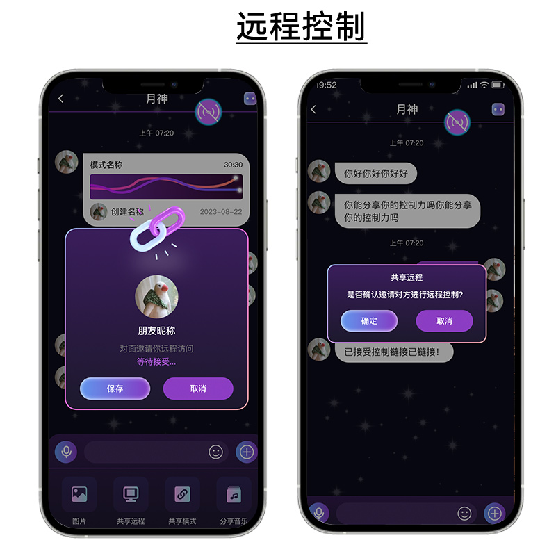 情趣用品智能玩法已经换代了！AI女友+情景剧本+语音互动