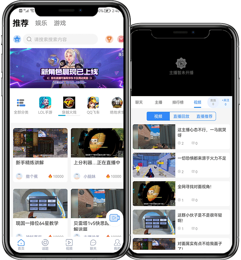 游戏直播-1_20241120170708_686.png