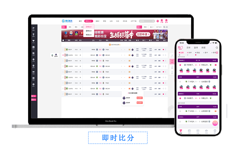 谁家提供带赛事API的体育直播源码？深度解析东莞梦幻网络科技的解决方案